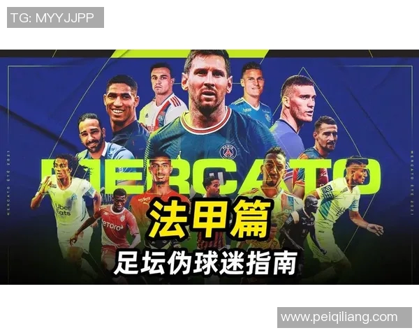 足球明星周边贴纸图片大全欣赏与收藏指南让你的球迷生活更加精彩